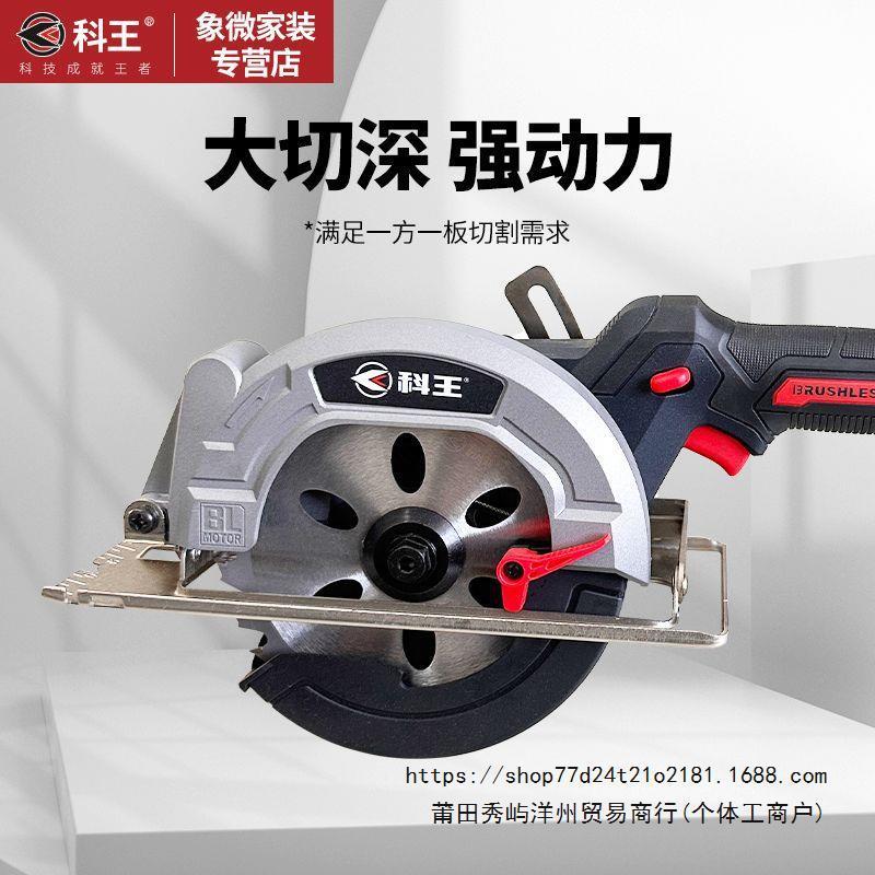 新款DGT科王/无刷锂电电圆锯./寸单手切割机裸机光机