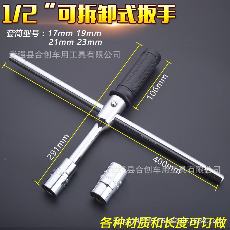 汽车ZUX轮筒扳手胎双套可拆卸组合十字圆杆布袋