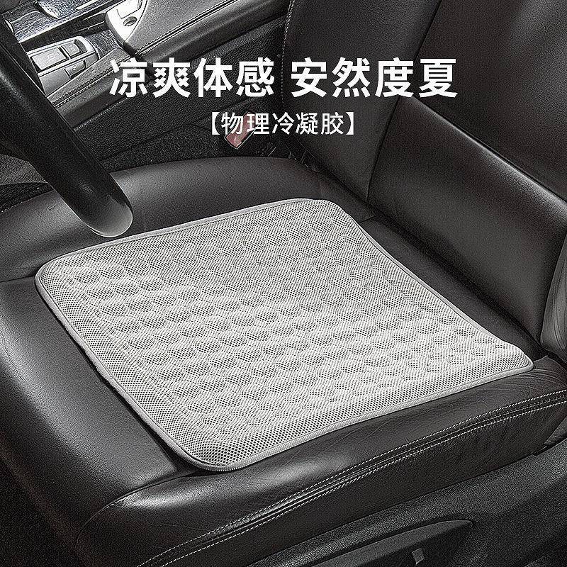 汽车坐垫夏季凉垫凝胶冰垫单片四季通用座椅垫通风透气蜂窝屁屁垫