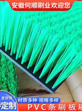 安何顺刷业厂家直徽PVC板刷P板刷工业塑料板刷平供UDT面P尼龙丝排