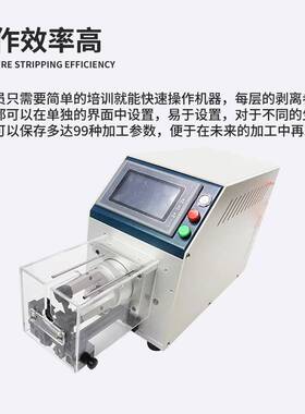 SA-6806A半自动同轴线剥线机多层屏蔽线剥皮机线旋转电脑剥线机