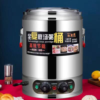 商用开水桶电热熬汤桶不锈钢电加热保温桶高汤桶豆浆桶煮粥卤肉桶