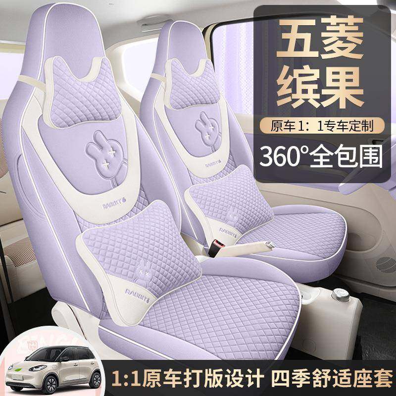 菱新款车座套全包围透气卡通五缤果专LQL用汽车坐垫套通四季用汽