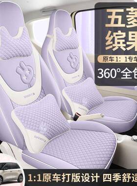 菱新款车座套全包围透气卡通五缤果专LQL用汽车坐垫套通四季用汽
