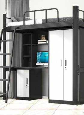 床下空一体床学生寝室员工宿床舍铁艺LRY床上下桌寓床带衣公柜组