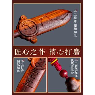 天然雷木桃剑紫微木讳挂床YMG件太极七星剑儿击童婴儿宝宝头木门