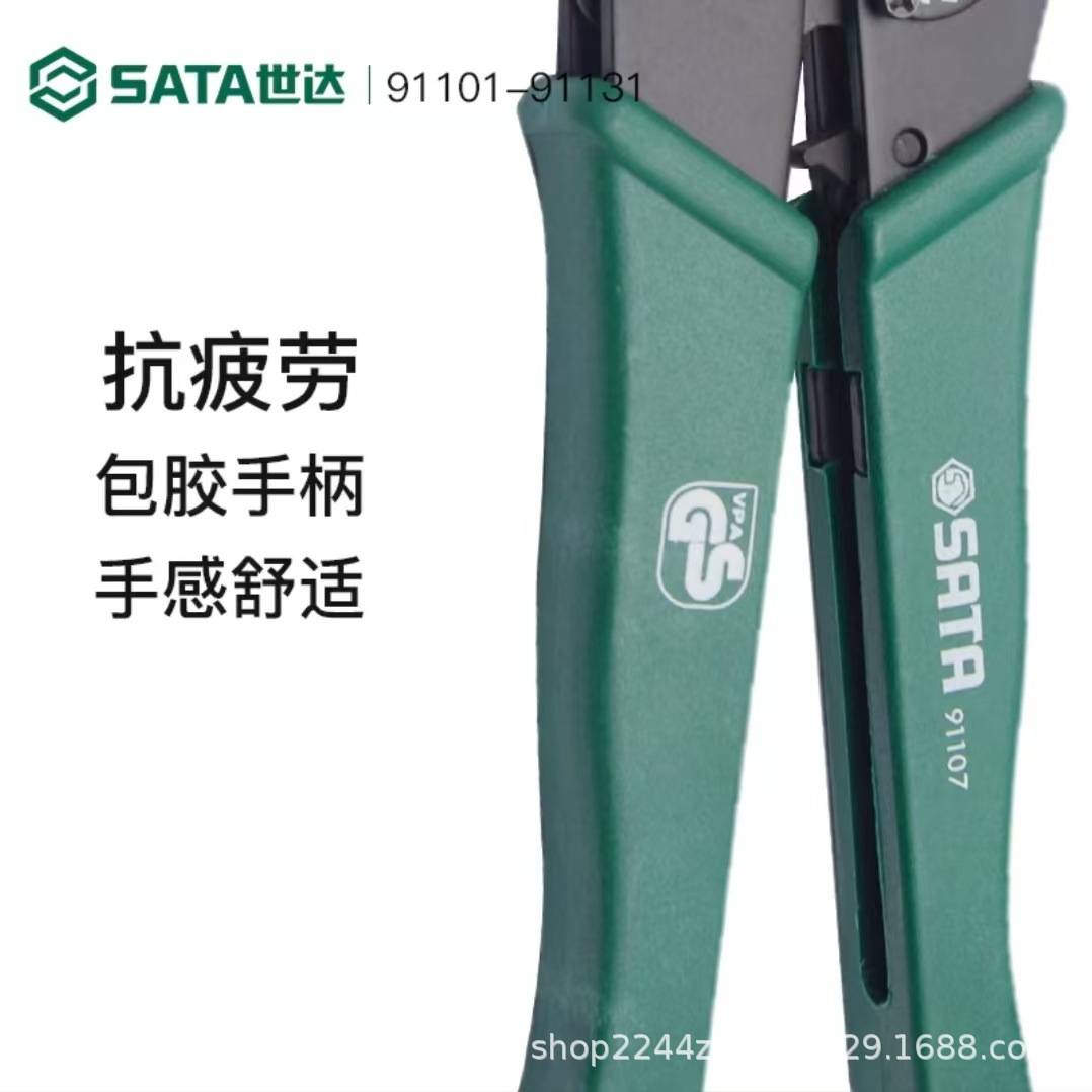 世达压线钳冷压端子电工专用接线管型针型压接钳开口鼻子插针接头