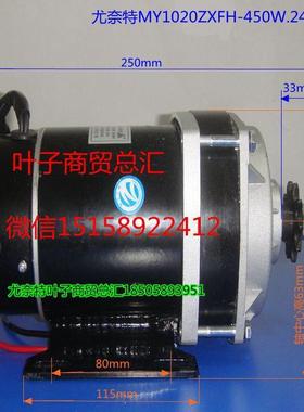 MY1002奈0ZX45W36V尤特减速电机载货电VEE动三轮中置有车刷电机