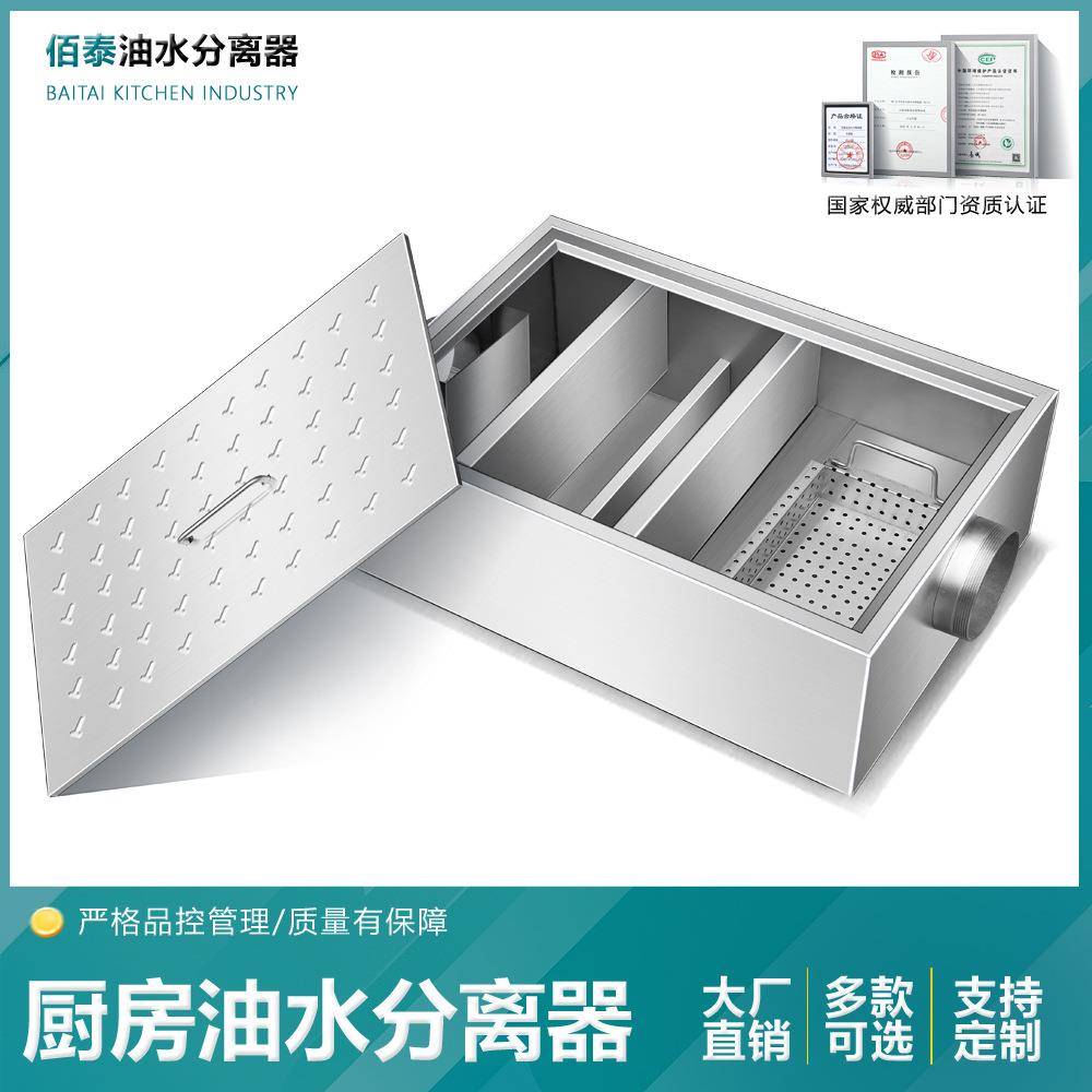 厨房餐饮三级过滤不锈钢油水分离器地埋式隔油池油污水沉淀地沟款