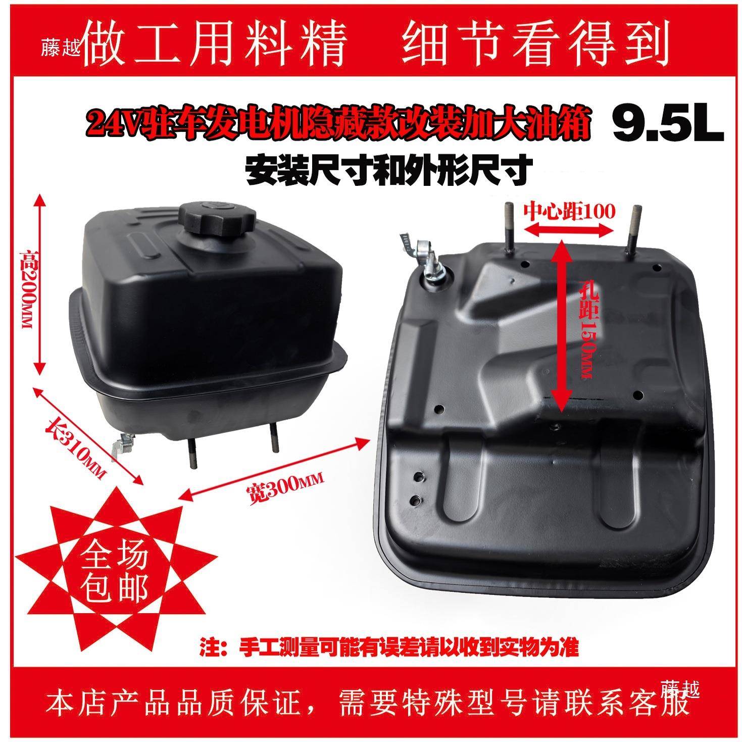 V驻车发电机一体加大燃油箱改装通用发电机油箱隐藏款发电机