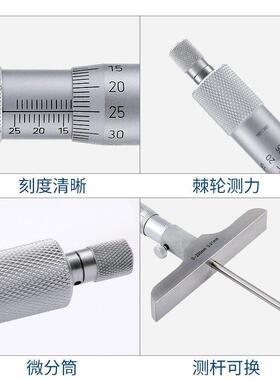 青0海青量深度千分尺平头球头0-250-500100-30195mm高精度0.00-1