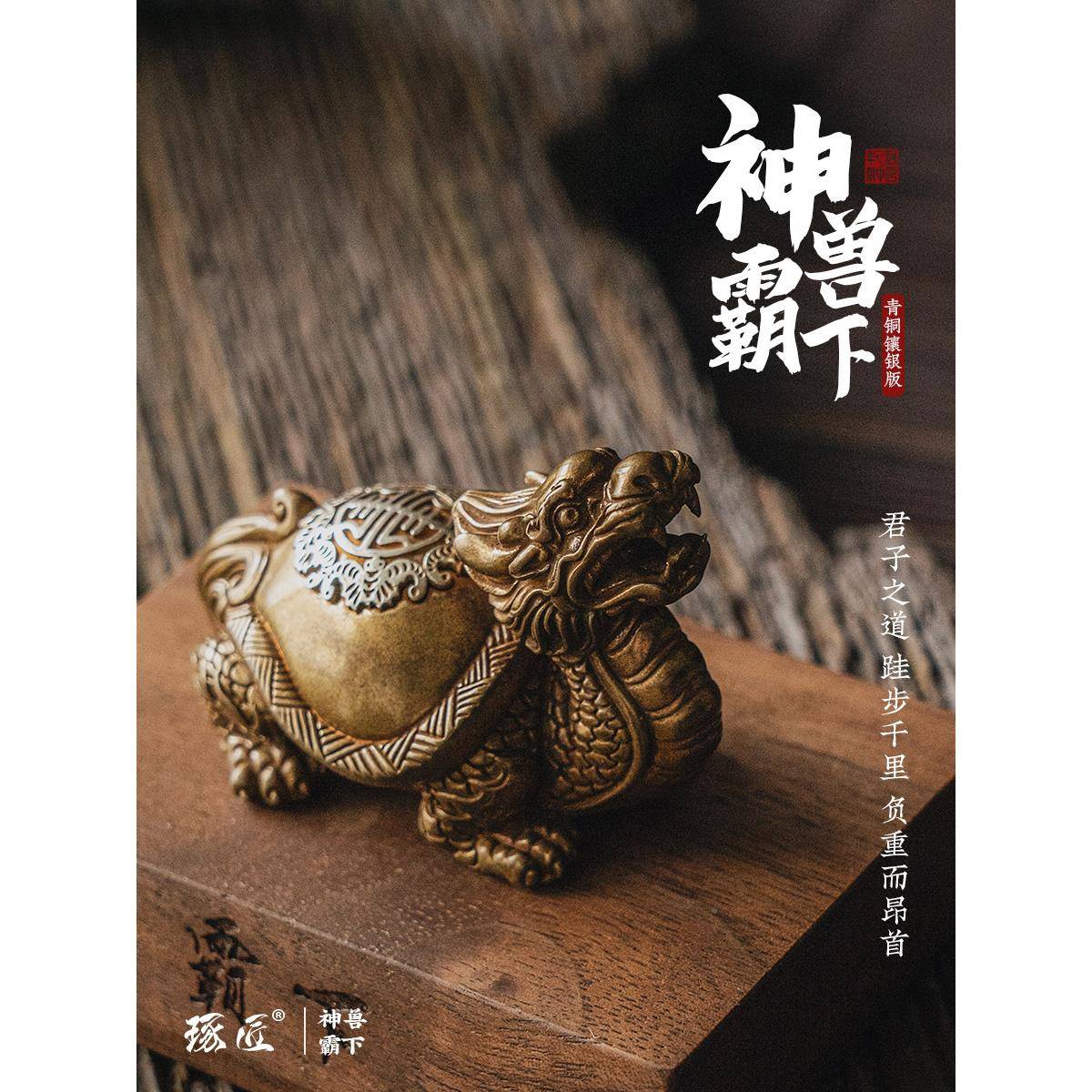 I9EK『铜神兽霸下』青铜宠桌面茶文玩玄武龙龟全F76J6H65摆件小把
