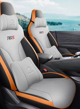 23荣威RX5专四用汽车座代CPS套全包围第三坐垫款季通用透气皮座椅