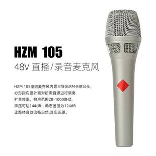 方麦大振膜240声卡直播麦克风 中小振膜户外演出手持电容话筒105