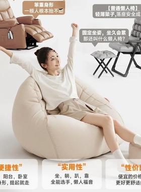 网沙红懒人可豆躺可睡单人懒AVZ人椅人类狗窝榻榻米卧发室小沙发