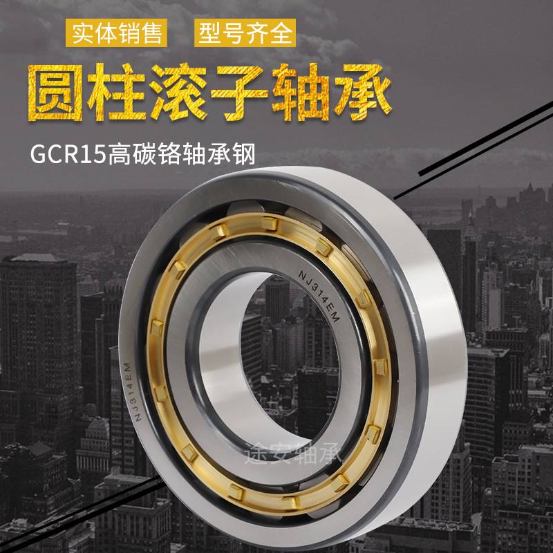 圆柱滚子轴承保持器NN3020K高品质轴承减速机轴承