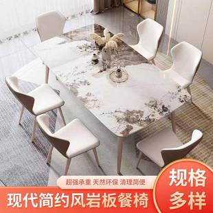 意式 餐轻奢户岩板餐桌餐合椅组现代简VAY约小型桌家用