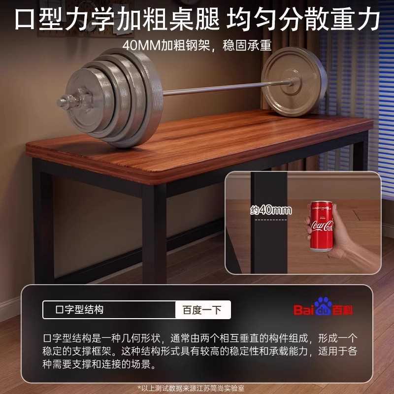 桌子电脑桌电竞可承重台式家用卧室办公桌子书桌简易长方形工作台