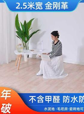 加防F97J967M厚地板革家用耐磨52.米宽地板贴水泥地直v接铺水pc塑