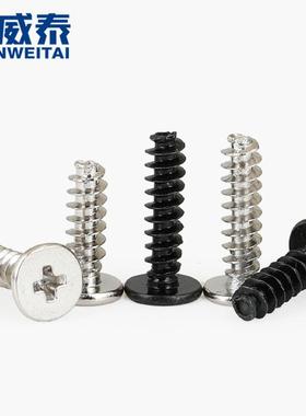 镀镍黑色加攻硬C平B薄头大十字平尾自攻螺NKN丝扁平头平头尾自螺