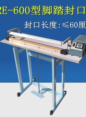 升版通过级式脚踏缩封CRT口机//收缩膜封切/包装膜封机收切膜切割