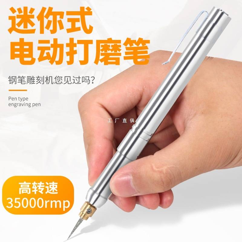充电电磨机小型电磨笔电动刮烟码磨烟码打磨机充电手机维修打磨笔