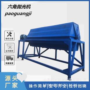 利兴生产多型号六角滚筒抛光机 火烧铁除锈干磨机 6米长研磨机