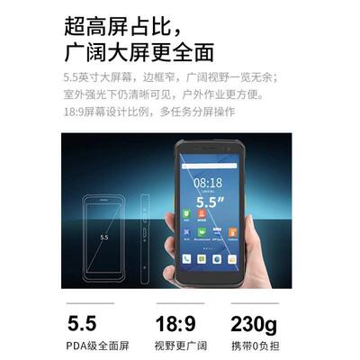 DQLYat手a企业级全持屏工业手机终端数据采集器出入库盘点机PiDA