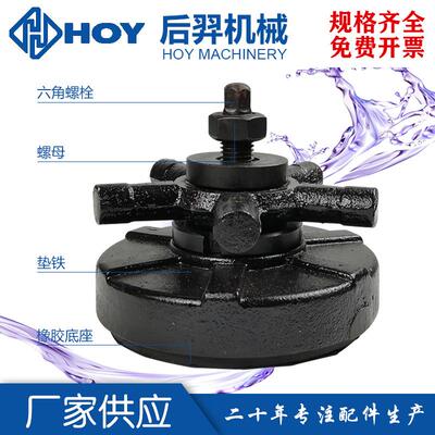 注塑配件模具垫HY03YCAP减垫脚平衡脚垫脚静音震平衡机支撑螺杆