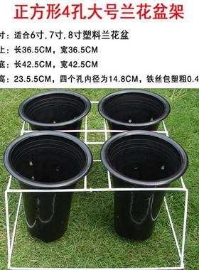 兰架铁艺料兰花盆专孔用支架白HGD色花架落塑地式48花孔兰草花盆