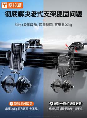 L5图拉撑斯手机U车载支架汽车导航5DFE固定支202新款车内车上专用