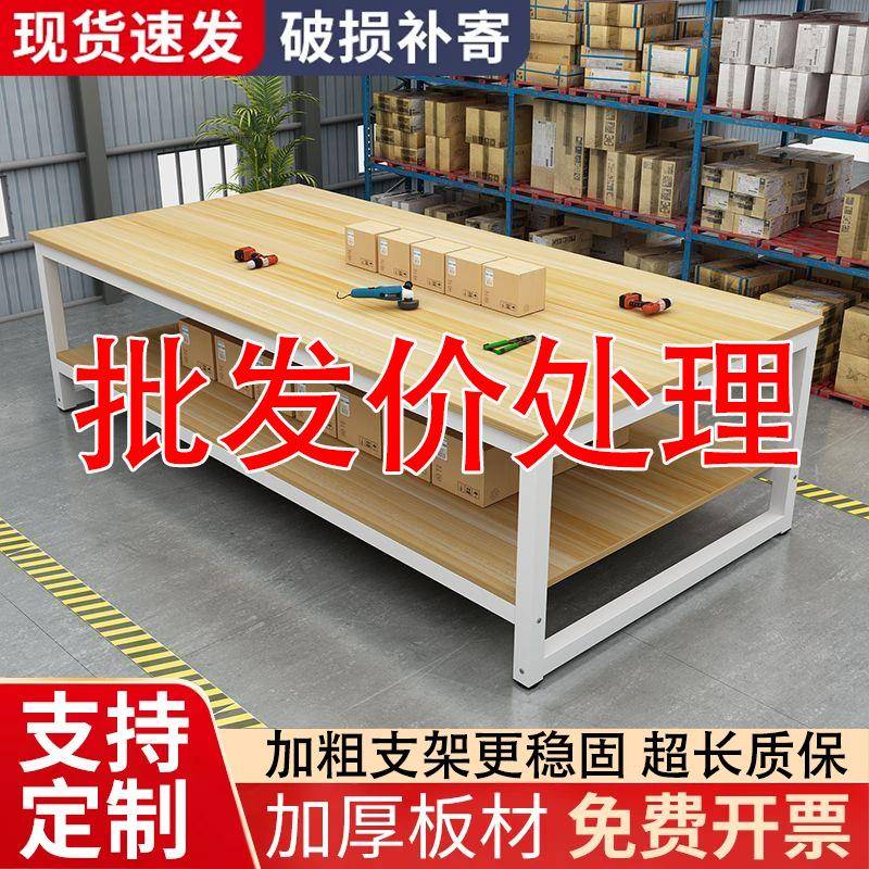 线工作台双台层快递打包台会长方AKQ形包装议桌流水操作裁剪台试