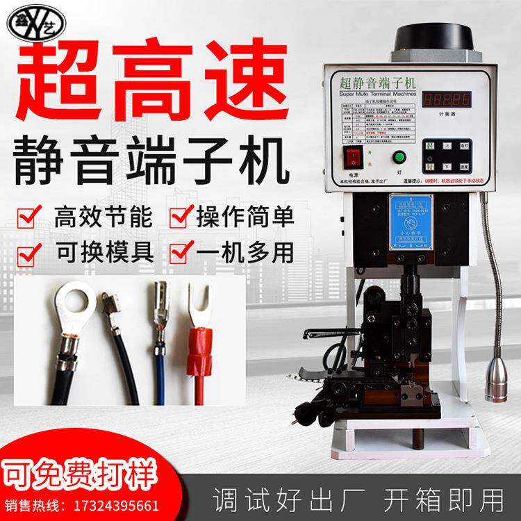 超静音端子机鼻子端子纯压接机OTP模JDQ具压线机电动压铆线压接端