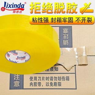 j高封箱封口卷胶布整箱胶带透明机用加厚大打包胶带机用粘g