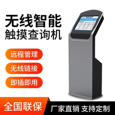 落地式工位机智能触摸屏查询一体机立式自助终端机带键盘抽屉