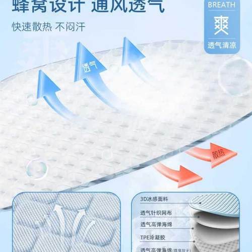 头CCO汽车坐垫夏车季凉垫凝胶凉透气座椅通风单片夏天冰冰丝货源