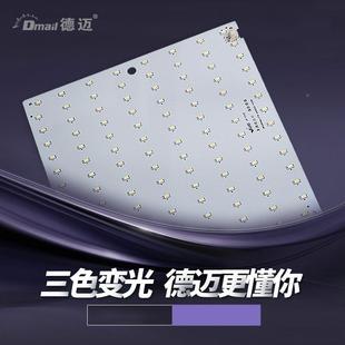 ed吸顶灯造灯l板IYI灯盘家用节能泡灯芯灯条圆形照明灯珠改板灯贴