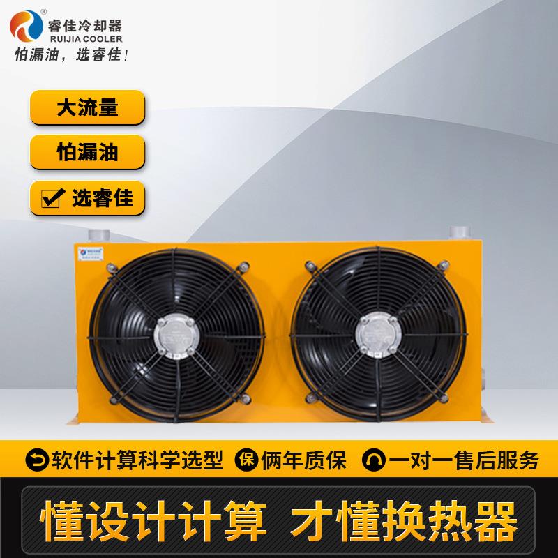 液压风冷散热器风冷却器随车吊液压系统液压油散热器