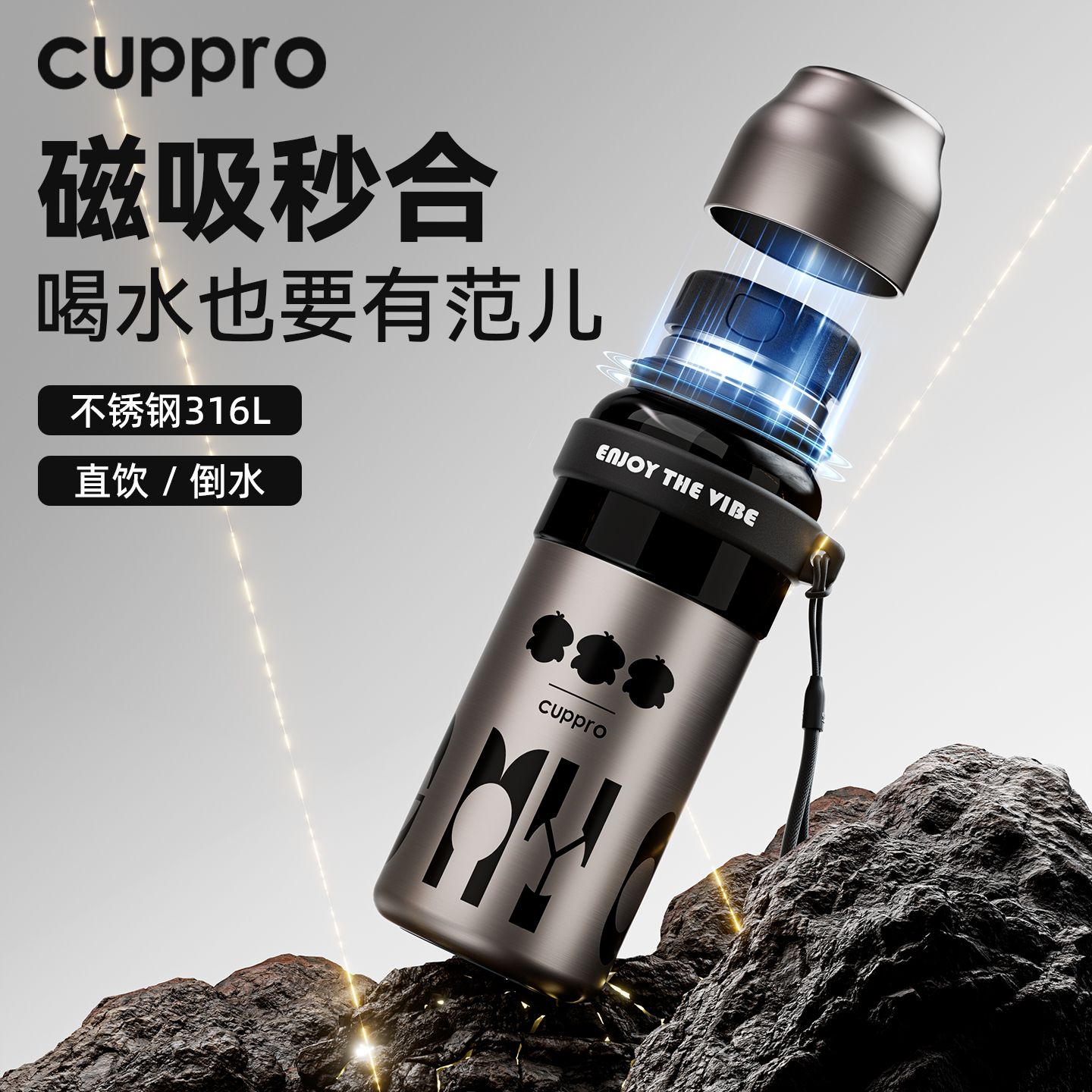 CUPPRO简约316L不锈钢泡茶保温杯