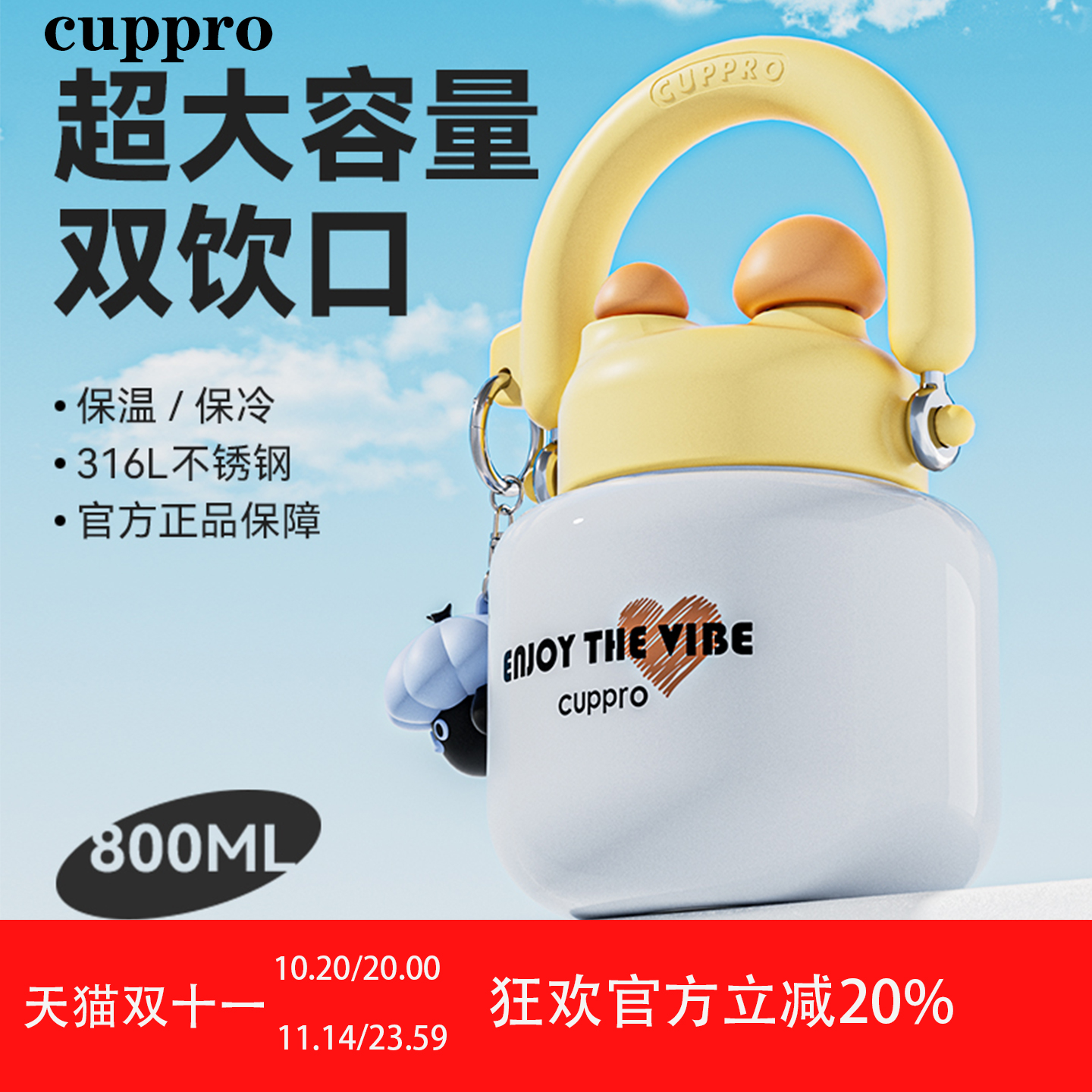 cuppro小清新316L不锈钢大肚杯