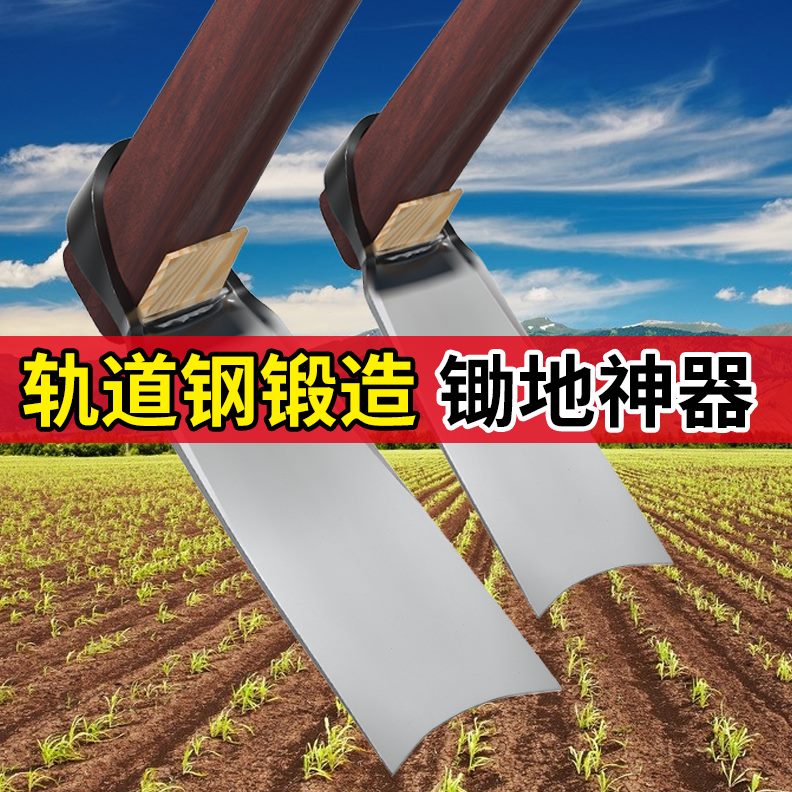 #锰钢农用锄头家用种菜挖地刨老式镢头挖冬笋多功能除草家用小其