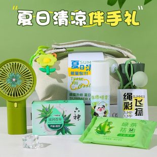 伴手礼实用公司团建员工会礼品开业活动送客户夏日清凉大礼包 夏季