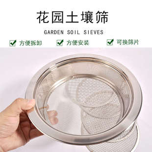 兰花植料土壤筛园艺筛土沙子石子筛养鱼河砂筛种植土圆形筛子套装