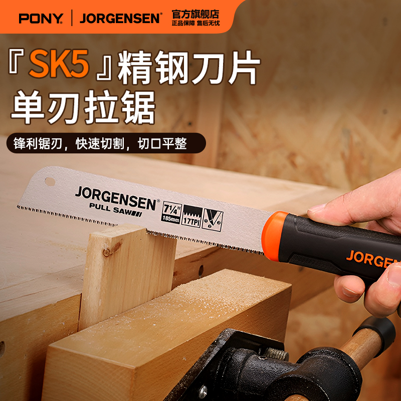 美国PONY手工锯工匠专业拉锯