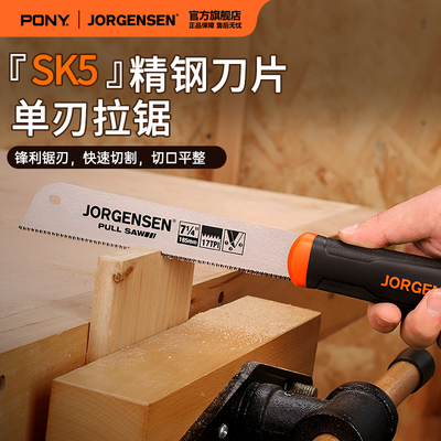 美国PONY手工锯工匠专业拉锯