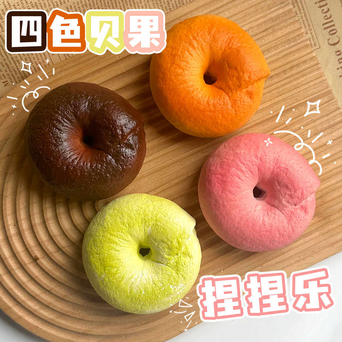 爆款包邮仿真慢回弹贝果模型PU图片