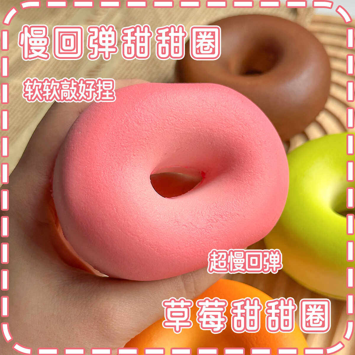 仿真面包模型假甜甜圈食物摆件儿童玩具摄影道具甜甜圈捏捏乐解压