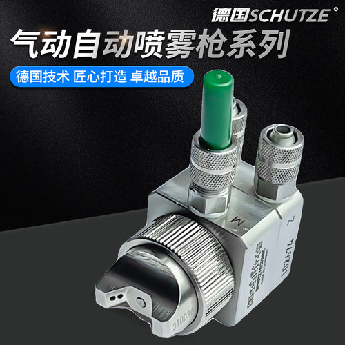 原装进口德国细致schutze自动喷枪KA2活化剂脱模剂指纹油高效雾化