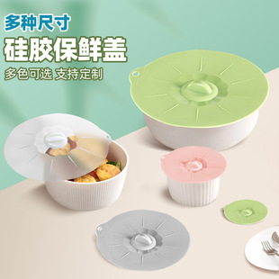 微波炉盖罩食品级碗盖硅胶保鲜盖家用冰箱冷藏密封盖万能加热盖子