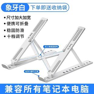 笔记本电脑支架十档塑料升降折叠N3增高托物架收纳稳固支撑架通用